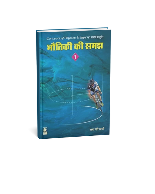 Bharati Bhawan Bhoutiki Ki Samajh Volume 1 By H.C. Verma | 2026 Edition (Hindi Medium)