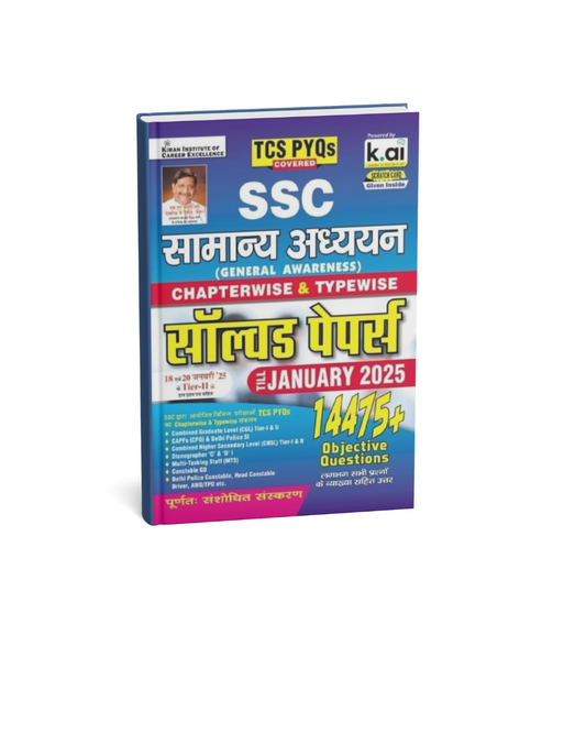 Kiran SSC Samanya Adhyayan (General Awareness ) Solved Paper 14475+ Objesctive Questions Edition 2027 (Hindi Medium)