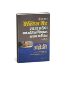 Upkar Practice Set MP Madhyamik Shikshak Varg 2 English (English Medium)
