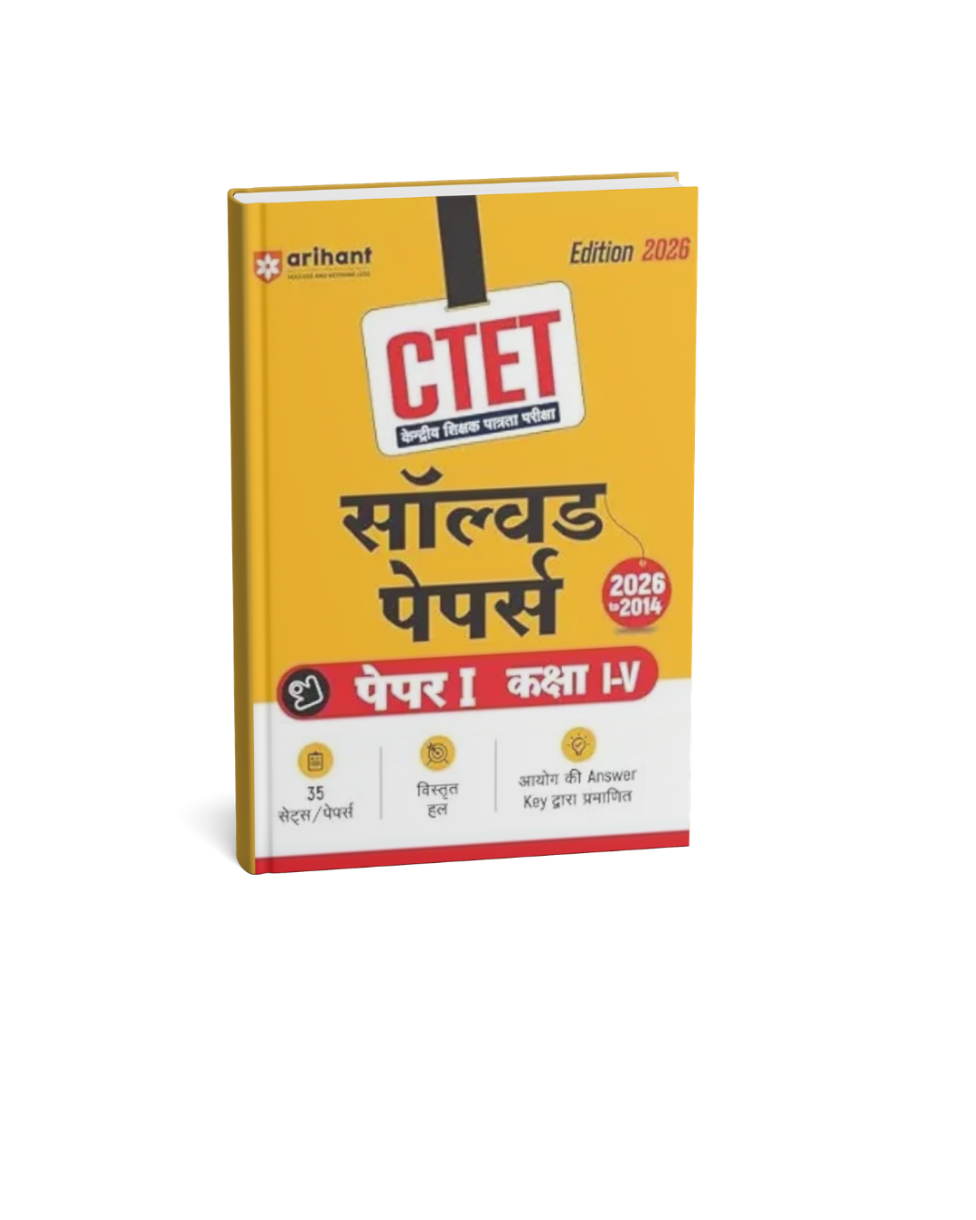 Arihant CTET Solved Papers 35 Sets (Paper-1) Class (1 to 5) Edition 2026 (Hindi Medium)