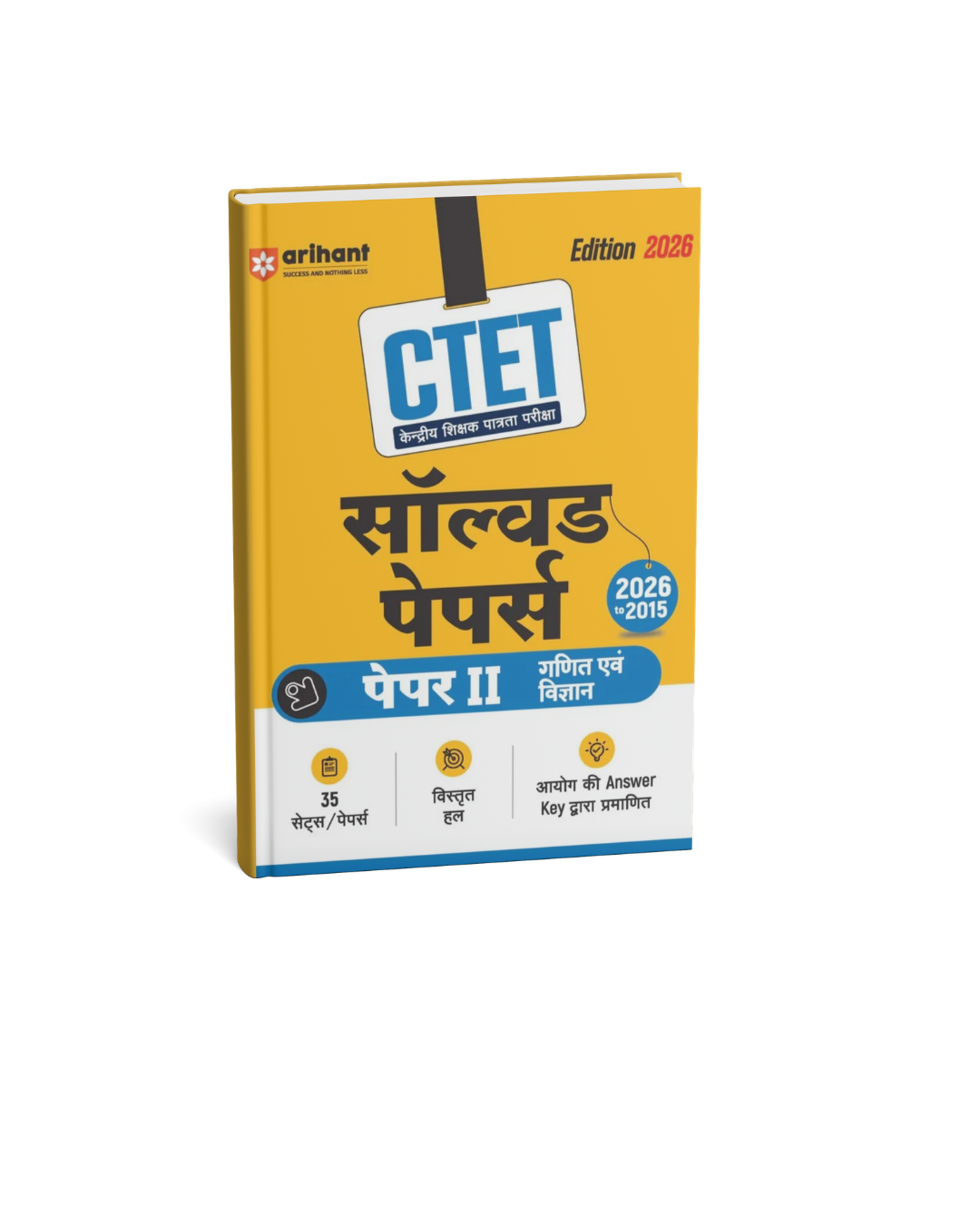 Arihant CTET Solved Papers (Paper 2) Ganit evam Vigyan Edition 2026 (Hindi Medium)