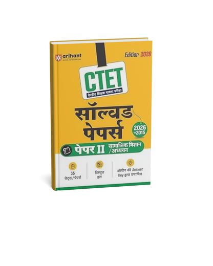 Arihant CTET Solved Papers 35 Sets (Paper 2) Samajik Vigyan/Adhyayan Edition 2026 (Hindi Medium)