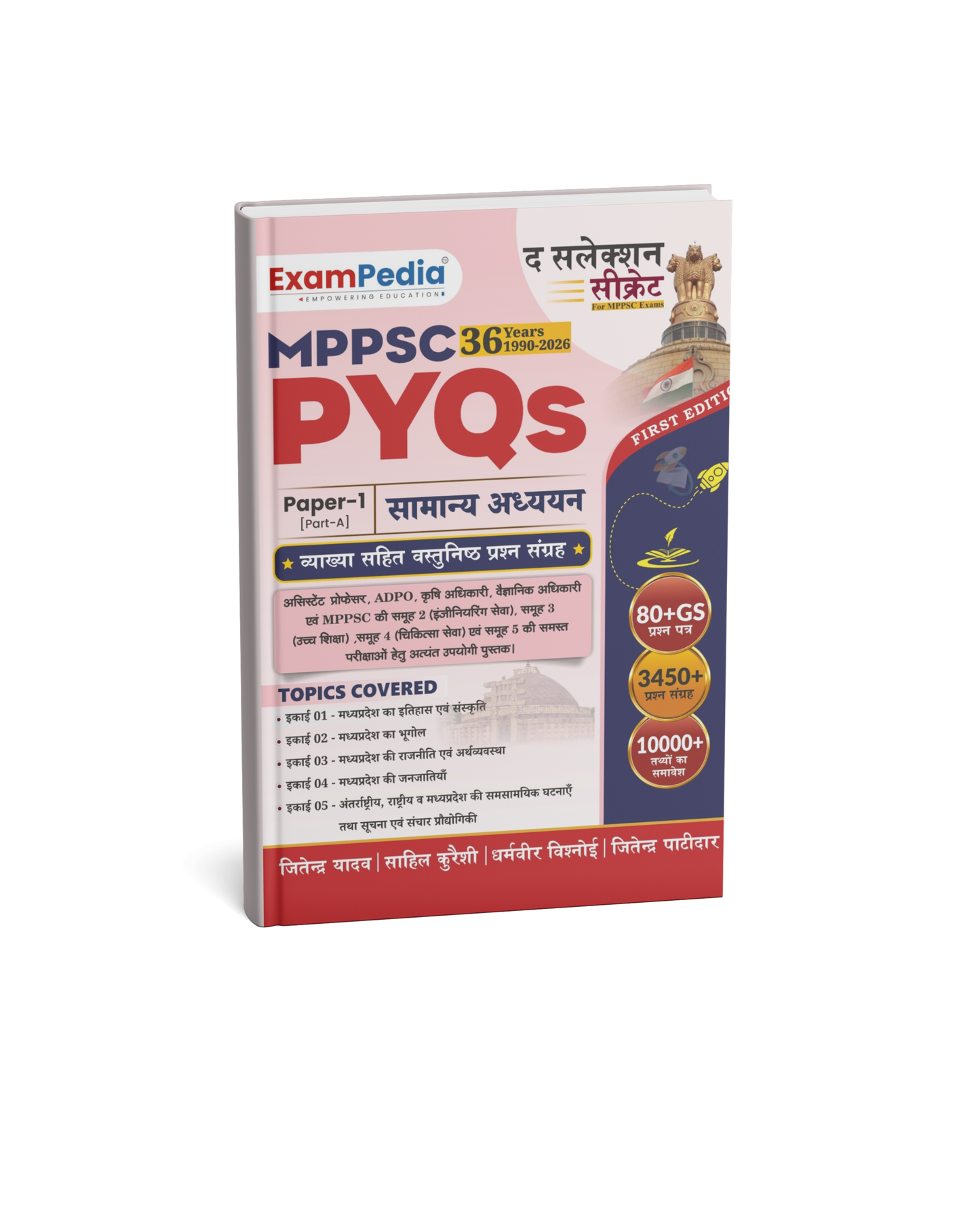 (Pre Order) ExamPedia MPPSC PYQs Paper-1 (Part-A) Samanya Adhyayan | 36 Years (1990-2026) Latest Edition (Hindi Medium )