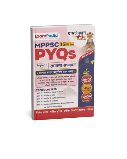 Exampedia Madhya Pradesh  MPPSC PYQs Paper-1 (Part-A) Samanya Adhyayan | 36 Years (1990-2026) Latest Edition (Hindi Medium )