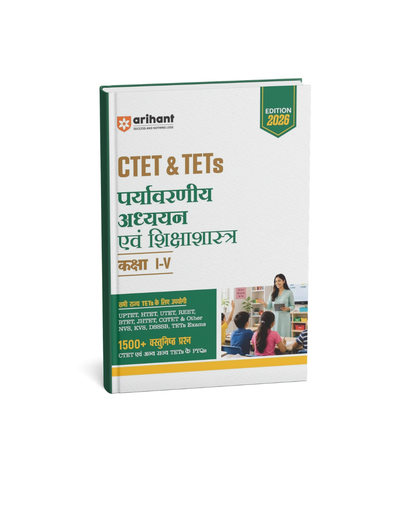 Arihant CTET & TETs Paryavaraniy Adhyayan & Shikshashastra (Class 1 to 5) Edition 2026 (Hindi Medium)