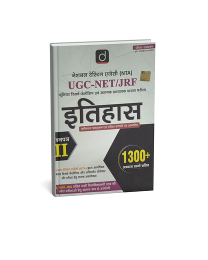 Drisht UGC/NTA NET/JRF Itihas (Paper-2) 5th Edition 1300+ Questions Edition 2026 (Hindi Medium)
