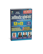 RBD MPPSC Assistant Professor Hindi Paper-II Edition 2026 (Hindi Medium)