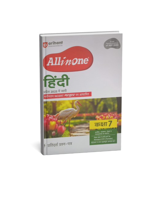 Arihant All in One Hindi NCERT Class 7 Edition 2026 (Hindi Medium)