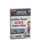 Winners MPESB Prathmik Shikshak Varg 3 Patrata Pariksha By Aditya Patel Sir (Hindi Medium)