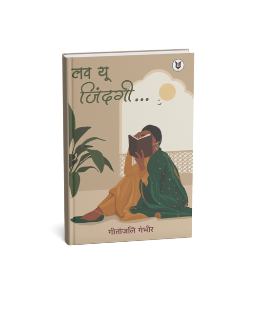 Love You Zindagi By Geetanjali Gambheer (Hindi Novel)