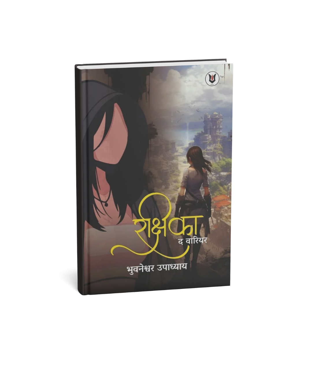 Rakshika The Warrior By Bhuvneshwar Upadhyay (Hindi Novel)