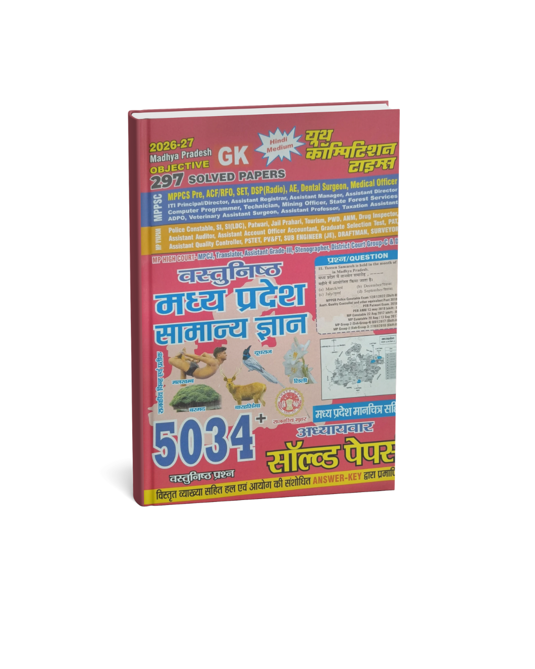 Youth Vastunisth MP Samanya Gyan 5034+ Solved Papers Edition 2026-2027 (Hindi Medium)