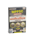 Champion Square MPPSC Mains Paper-1, Part-A, Unit-3 Bhartiya Itihas Adhunik Kaal By Kajal Nema, Shiv Patidar, Sourabh Patel Edition 2026 (Hindi Medium)