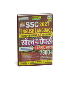 Kiran SSC 2027 English Language Chapterwise Solved Papers (Till April 2026) | 7500+ (Hindi Medium)