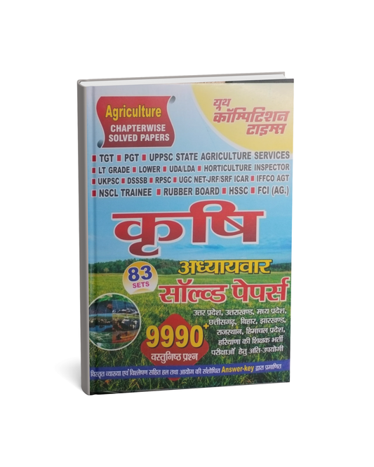 Youth Krishi Chapterwise Solved Papers (83 Sets) | 9990+ Objective Questions (Hindi Medium)
