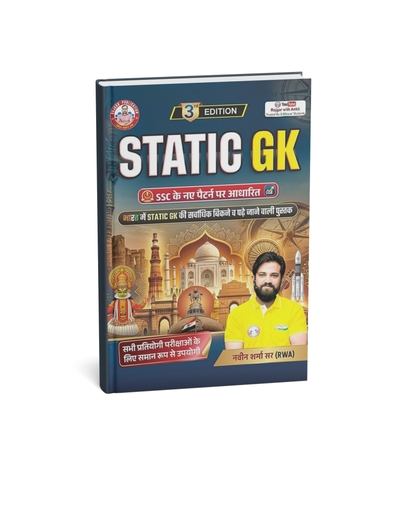 Rojgar Static GK By Naveen Sharma Sir (3nd Edition) Hindi Medium