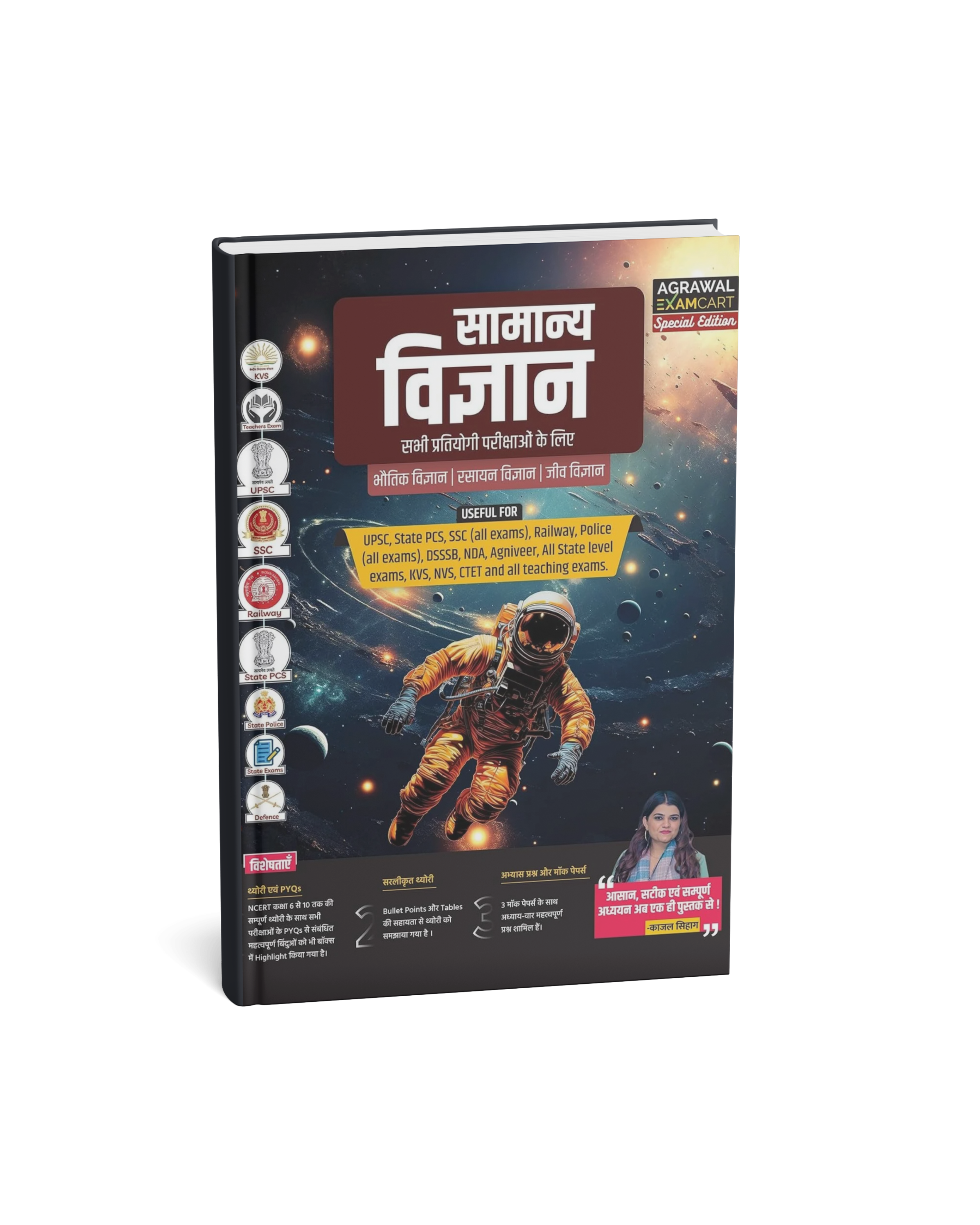 Agrawal Examcart Samanya Vigyan [Hindi Medium]