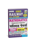 Kiran Railway All Exams Mathematics Chapterwise & Typewise Solved Papers (Hindi Medium)