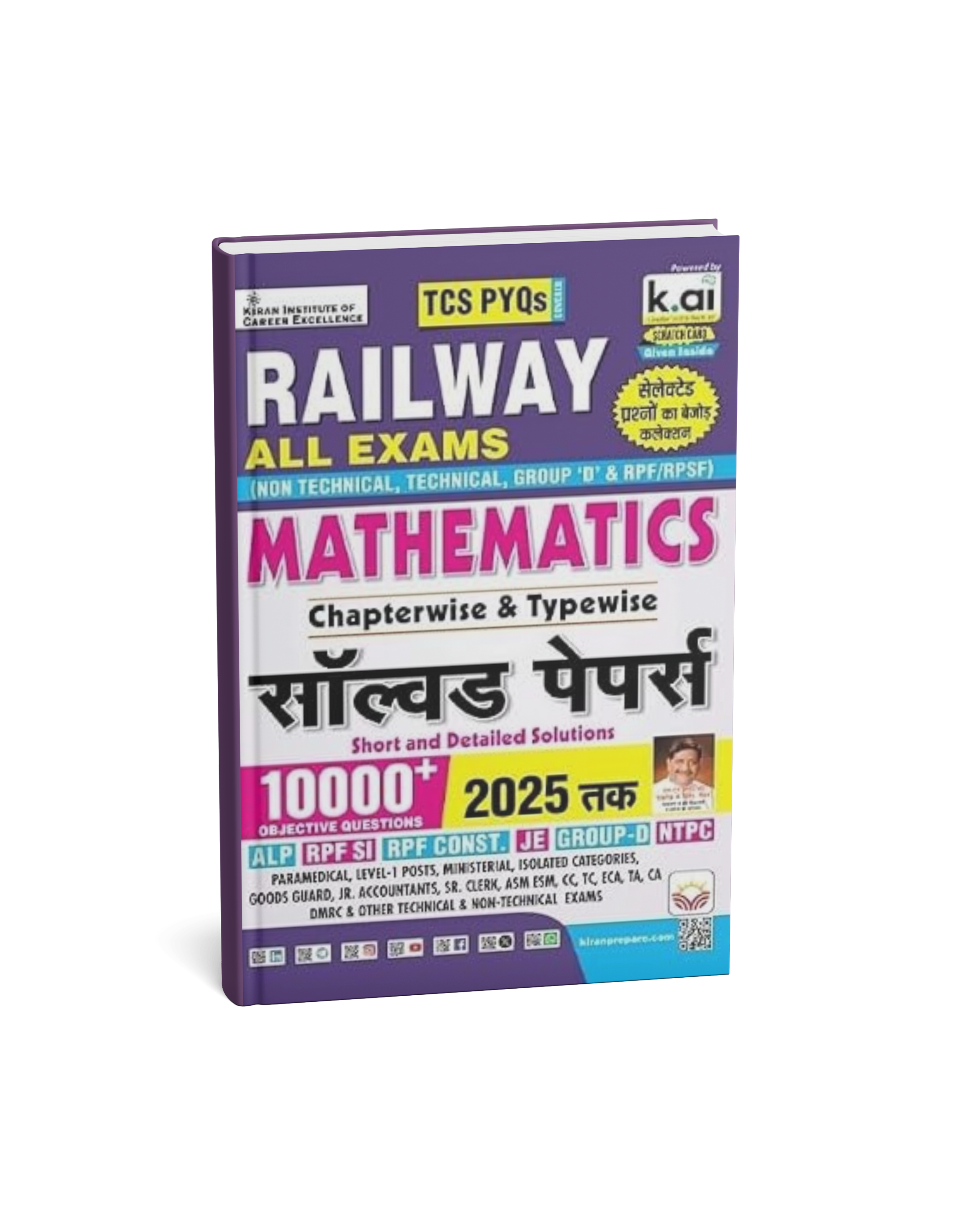 Kiran Railway All Exams Mathematics Chapterwise & Typewise Solved Papers (Hindi Medium)