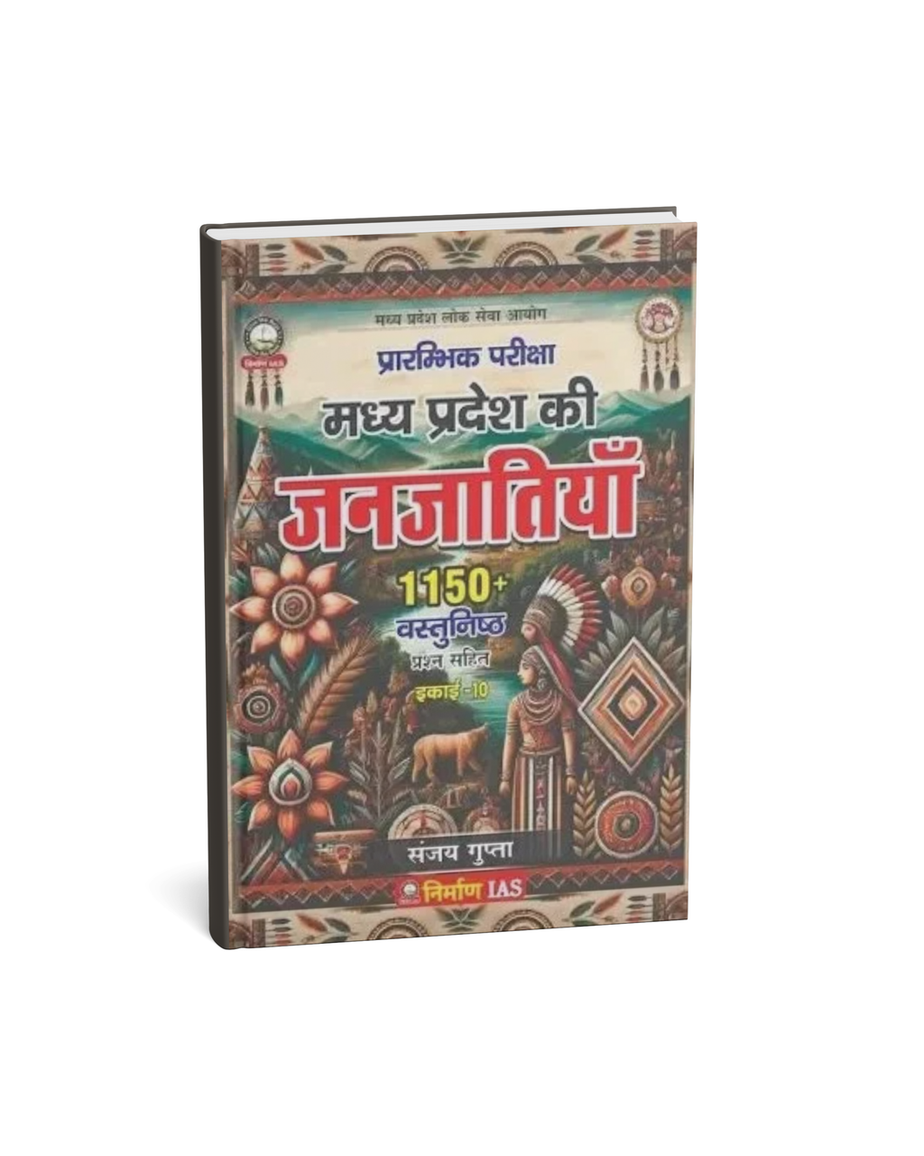 Nirman IAS - MPPSC Prelims Unit-10 MP Ki Janjaatiya (1150+Objective Questions) Hindi Medium