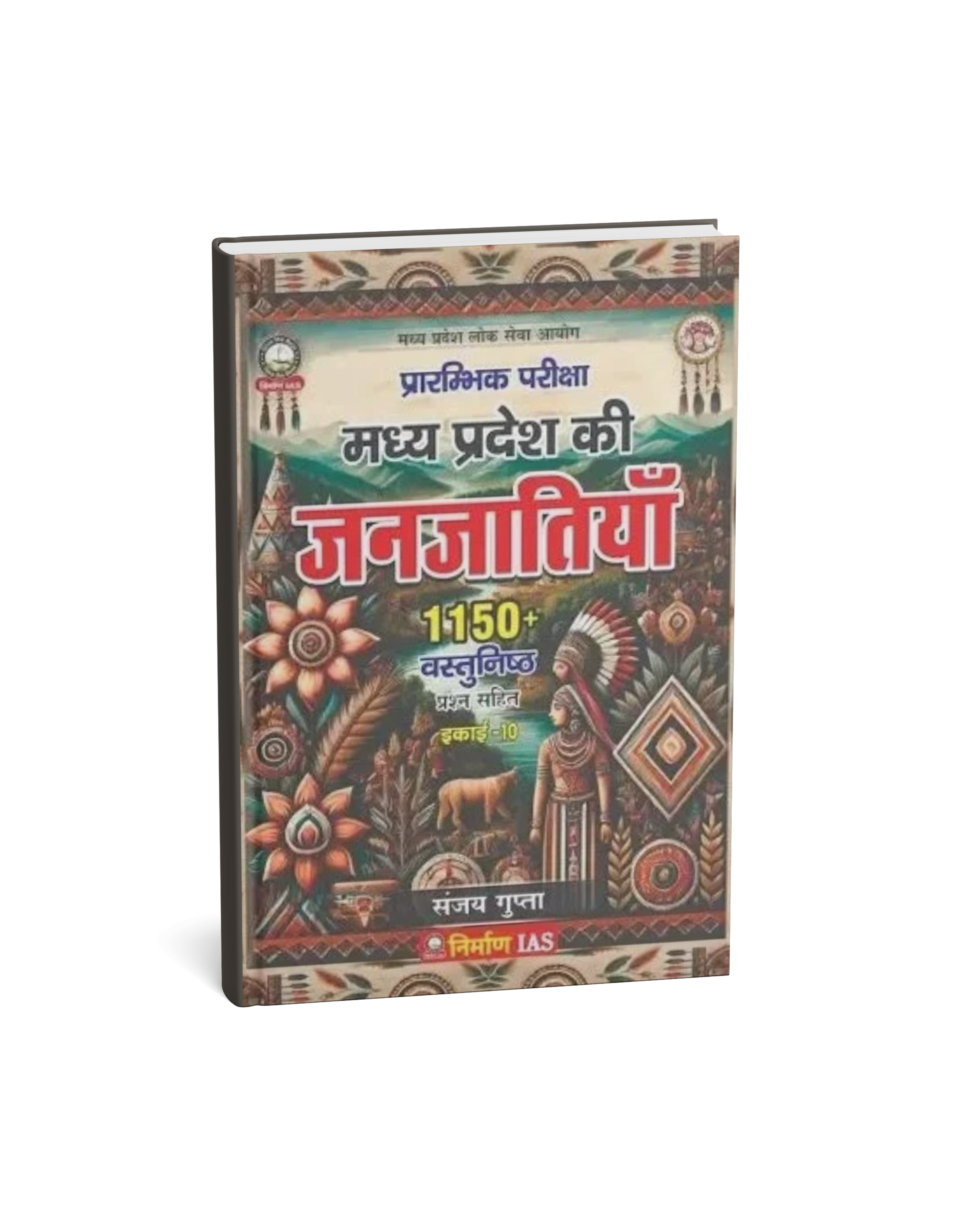Nirman IAS - MPPSC Prelims Unit-10 MP Ki Janjaatiya (1150+Objective Questions) Hindi Medium