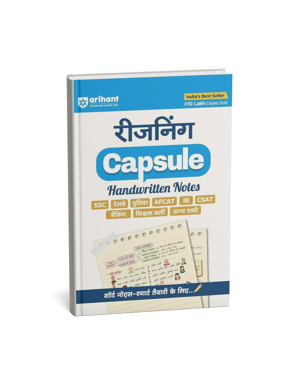Arihant - Reasoning Capsule Handwritten Notes (Hindi Medium)