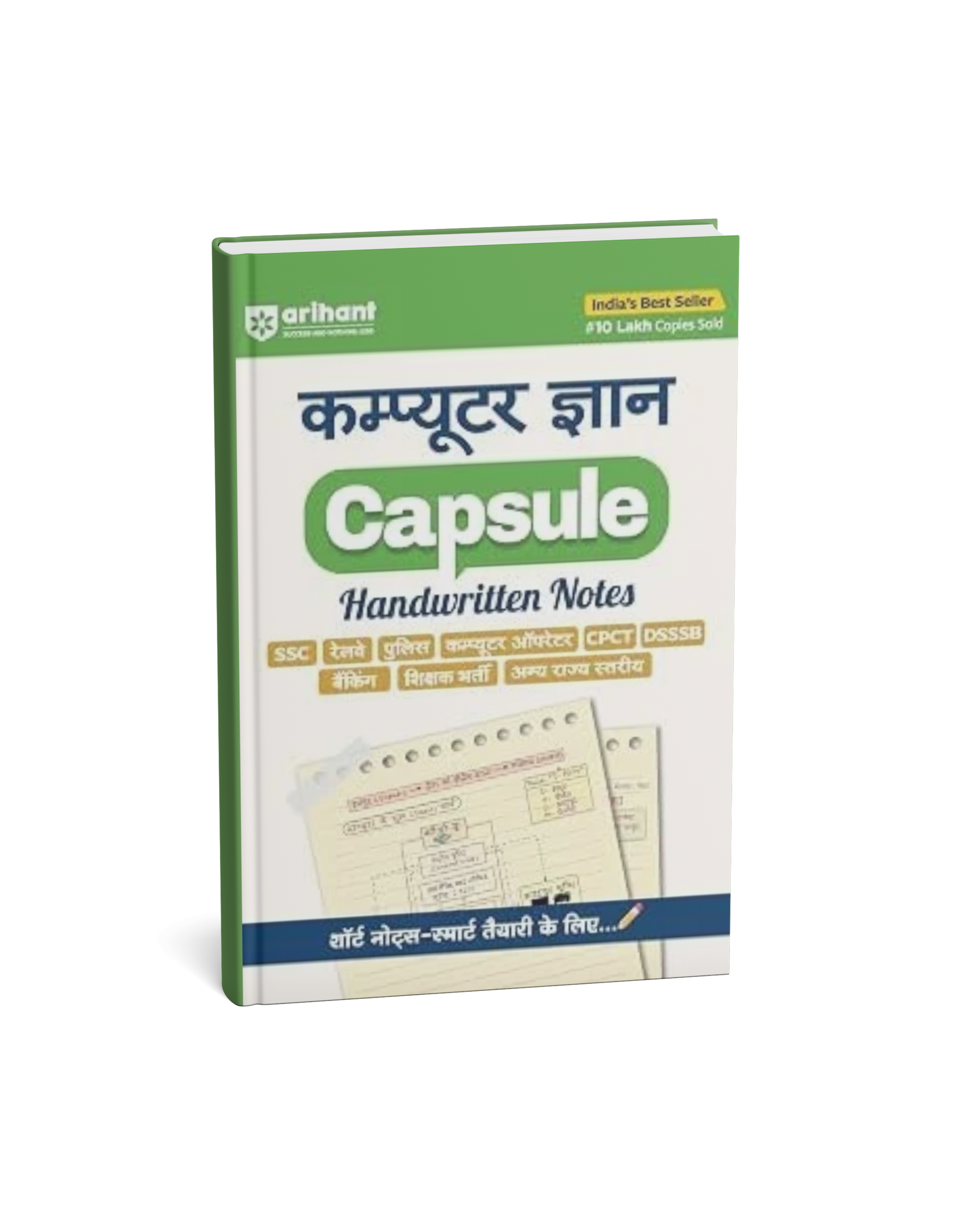 Arihant - Computer Gyan Capsule Handwritten Notes | Hindi Medium