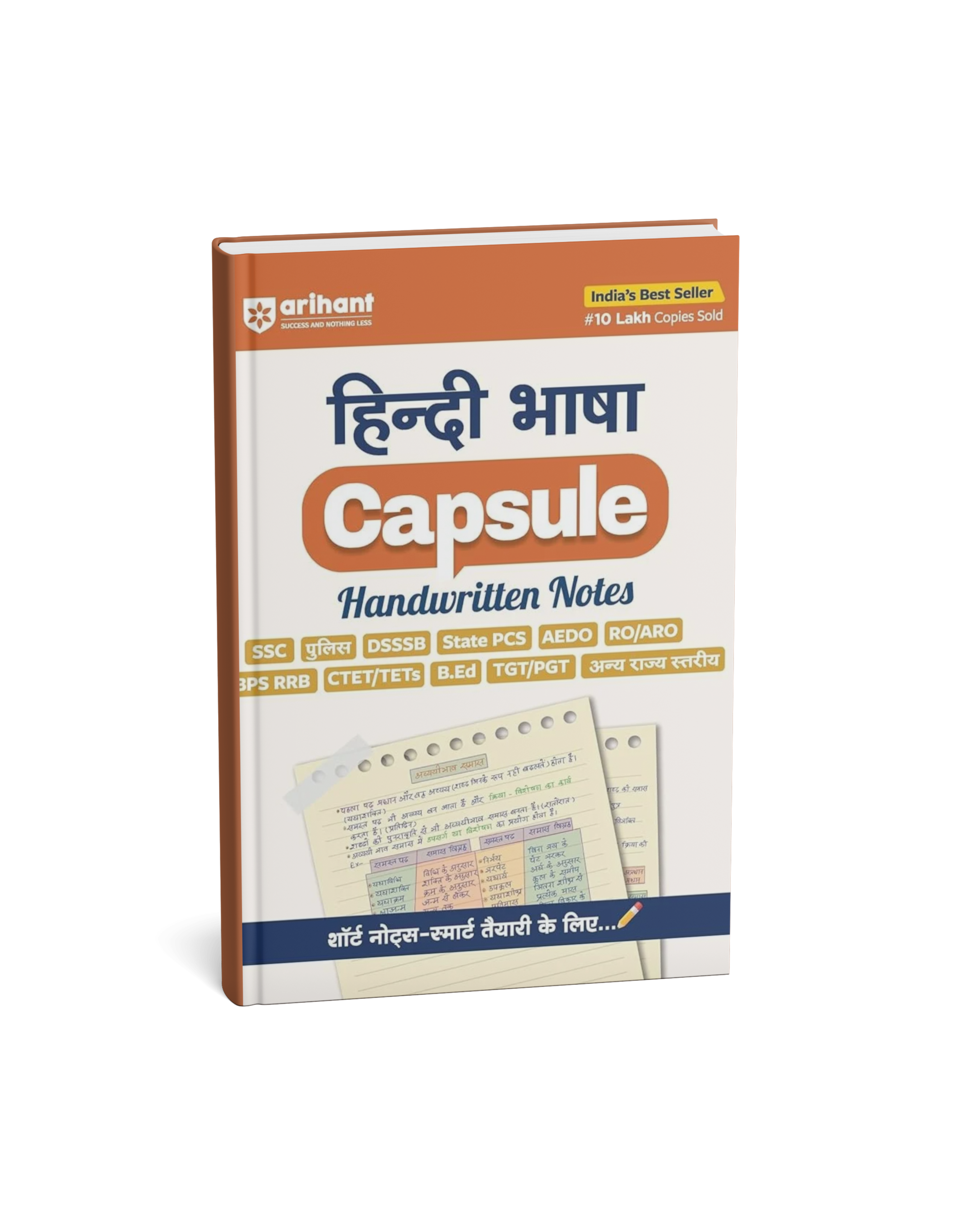 Arihant Capsule Hindi Bhasha Handwritten Notes