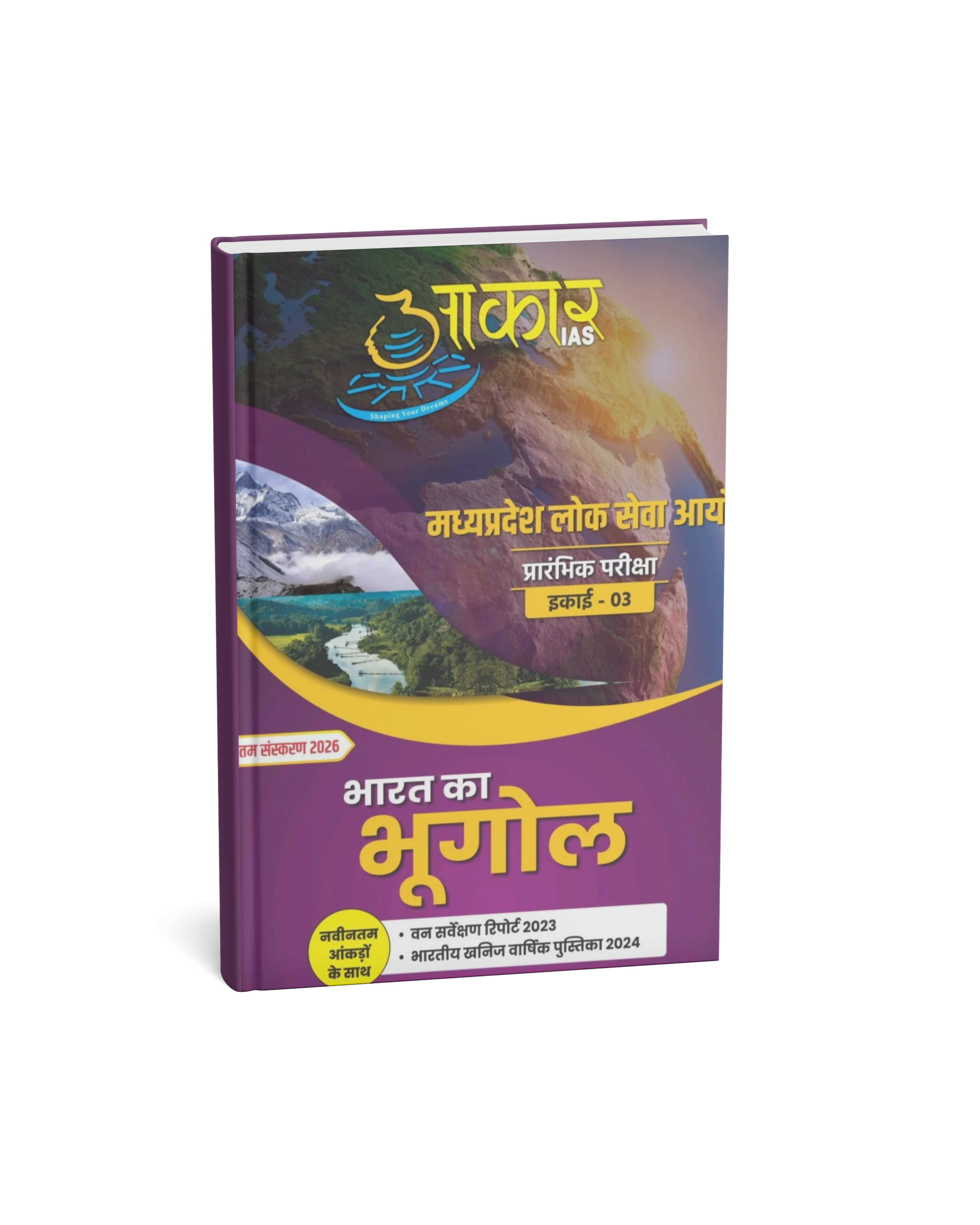 Aakar IAS MPPSC Pre Unit–03 Bharat Ka Bhugol (Hindi Medium)