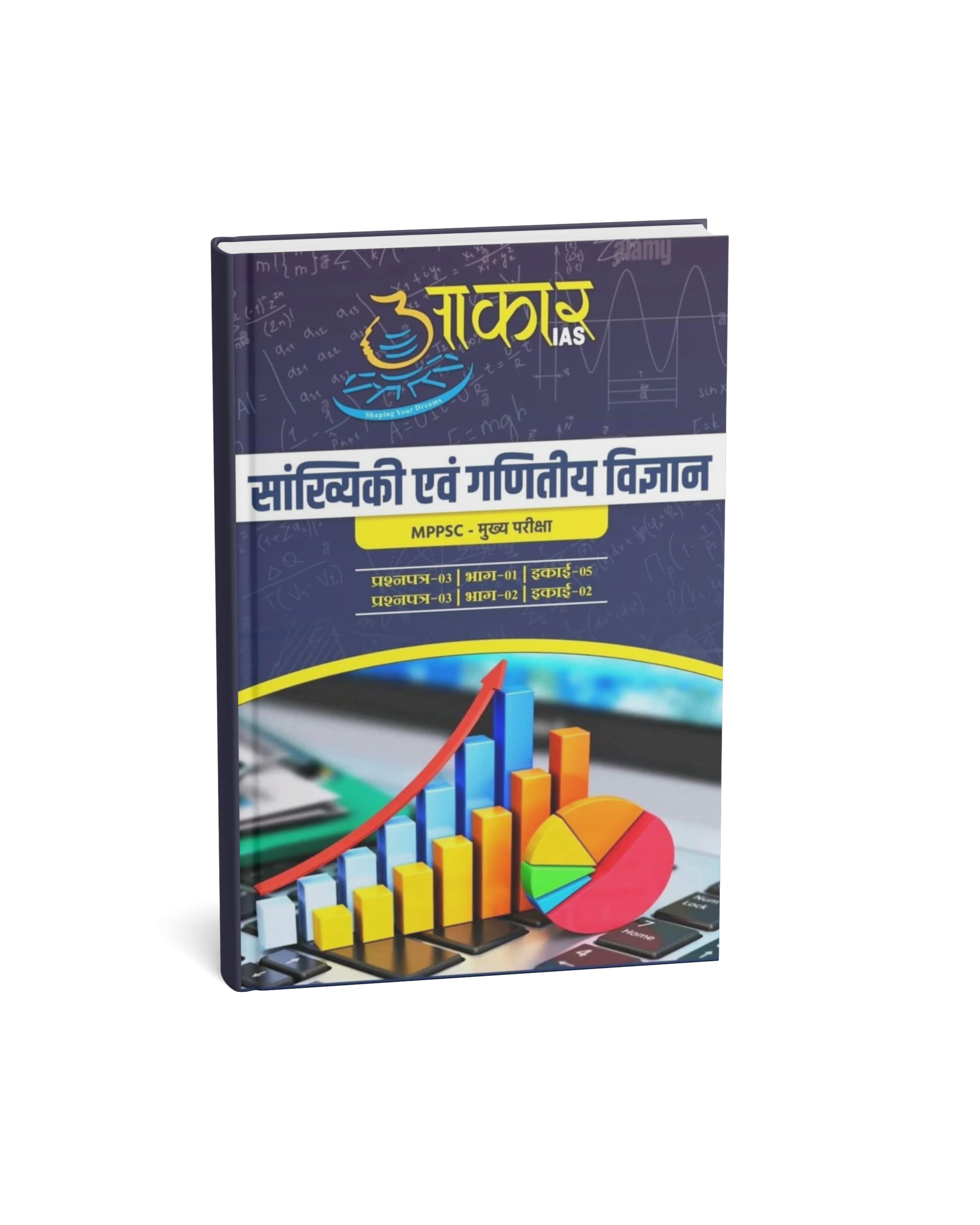 Aakar IAS MPPSC Mains Sankhyiki evam Ganitiy Vidhi Vigyan (Hindi Medium)