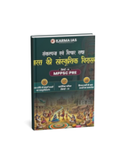 Karma IAS - MPPSC Pre (Unit-1) Sankalpna evam Vichar tatha Bharat ki Sanskritik Virasat | Hindi Medium