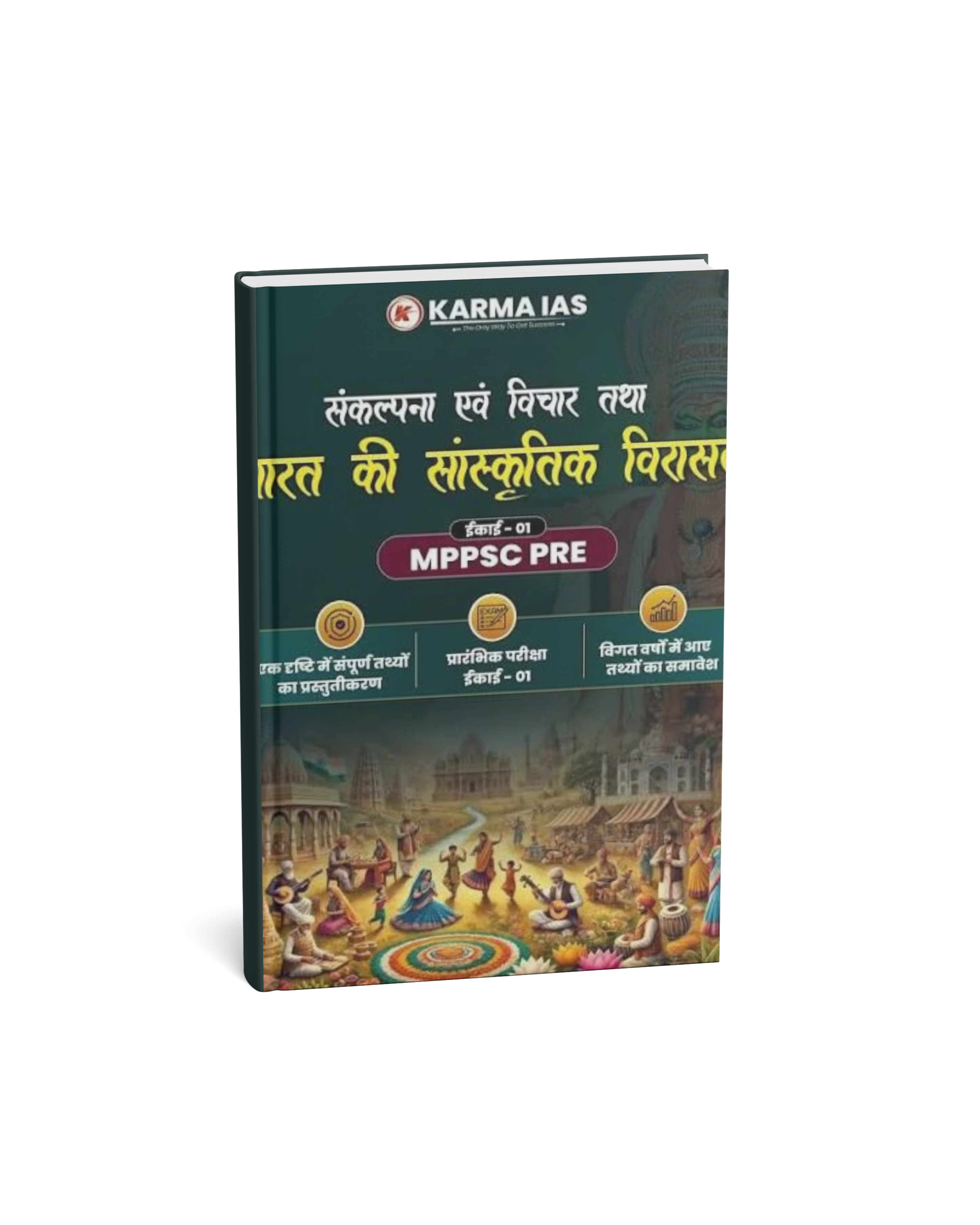 Karma IAS - MPPSC Pre (Unit-1) Sankalpna evam Vichar tatha Bharat ki Sanskritik Virasat | Hindi Medium