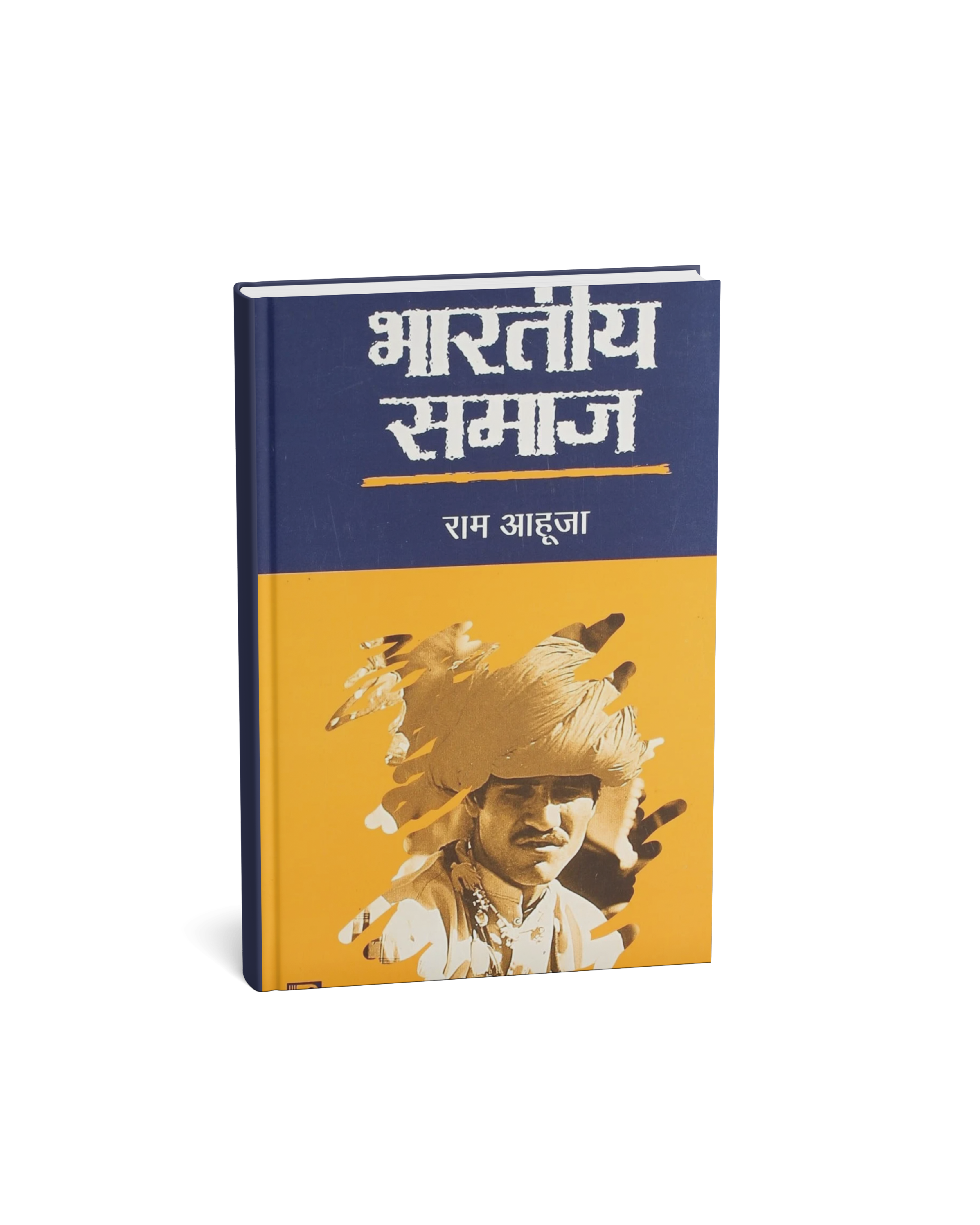 Bhartiya Samaj By Ram Ahuja (Hindi Medium)