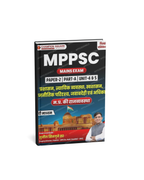 Champion Square MPPSC Mains Exam Paper-2 Part-A (Unit-4 & 5) Administration, Judicial System, Self-Governance, Political Scenario, Accountability & Rights (MP Polity) (English Medium)