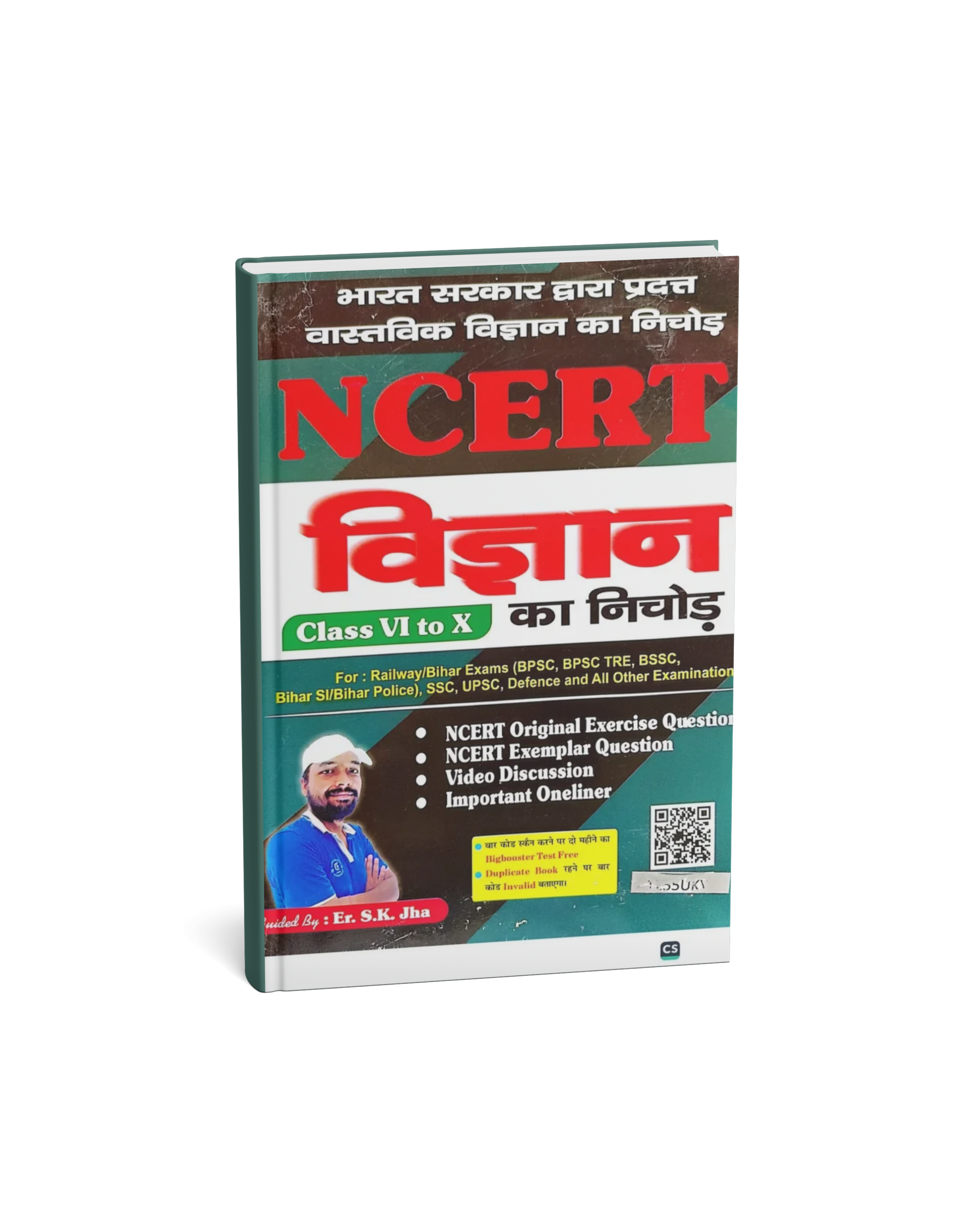 Aash publication NCERT Science Summary (Class VI to X) |Er. S.K. Jha(Hindi Medium)
