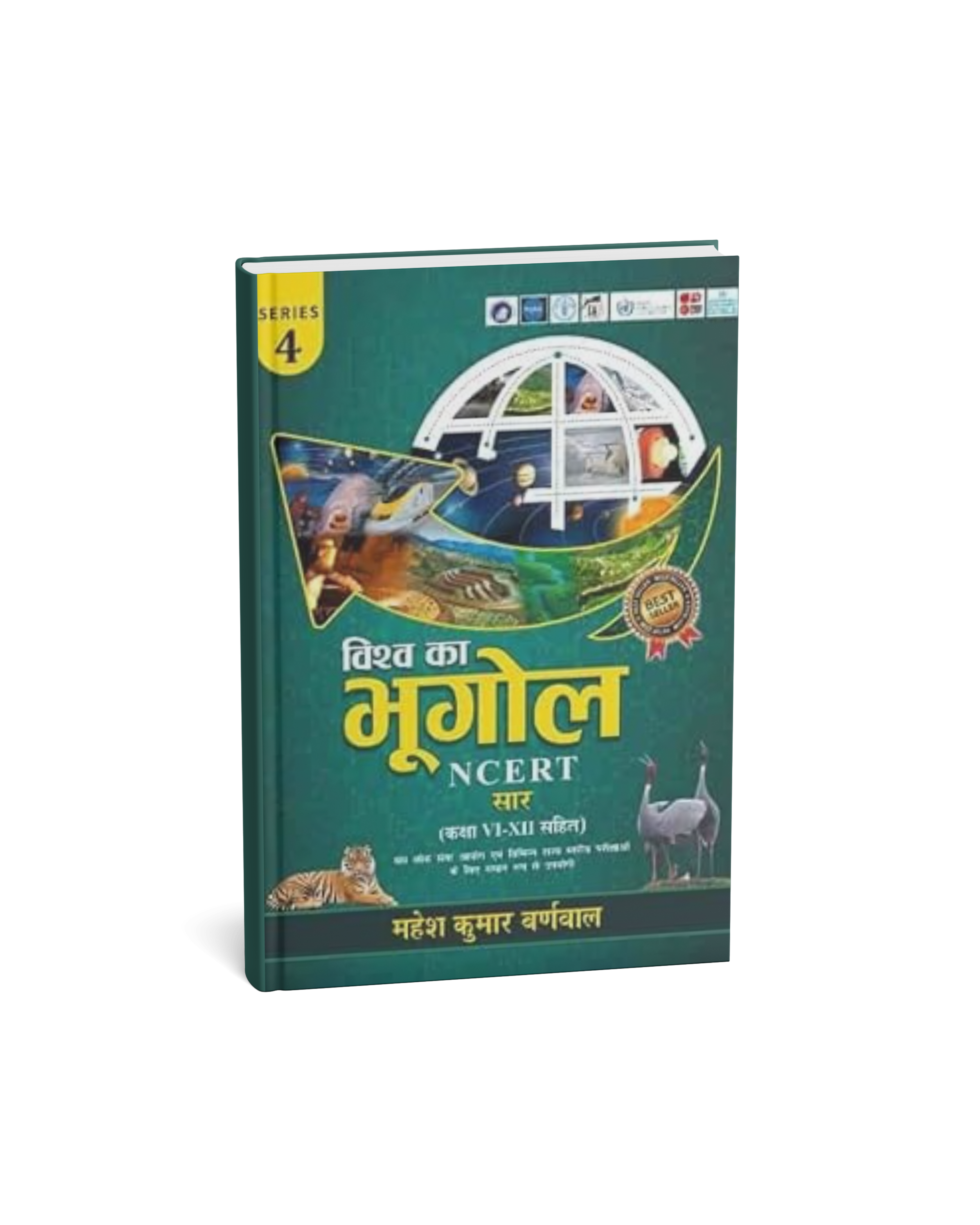 Cosmos - NCERT Saar Sangrah: Vishwa Ka Bhugol by Mahesh Kumar Barnwal | Hindi Medium