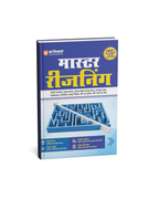 Arihant Master Reasoning Verbal, Analytical & Non‑Verbal (Hindi Medium)