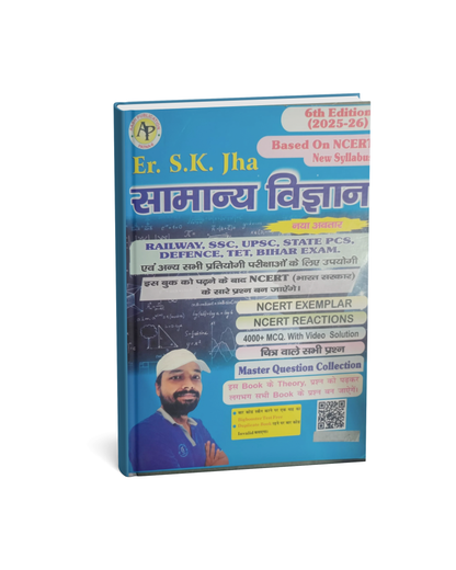 Aash - Samanya Vigyan by Er. S.K. Jha (6th Edition) 2025 -2026 (Hindi Medium)