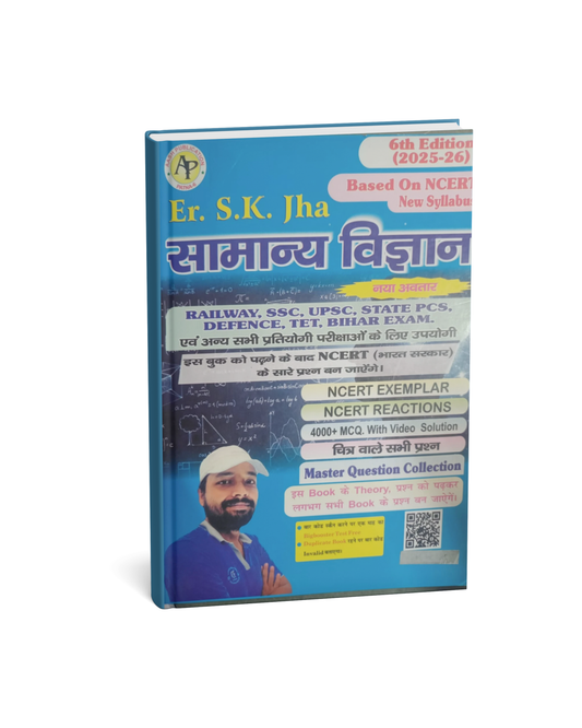 Aash - Samanya Vigyan by Er. S.K. Jha (6th Edition) 2025 -2026 (Hindi Medium)