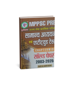 PUNEKAR MPPSC Prelims Samanya Adhyayan Evam Aptitude Test Solved Papers 2003–2026 (Hindi Medium)