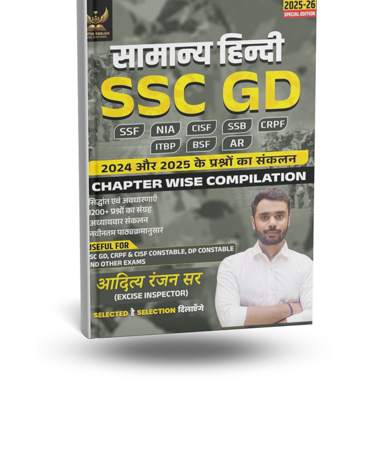 Aditya Ranjan Publication - SSC GD Samanya Hindi 2026 by Aditya Ranjan Sir