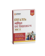 Arihant CTET & TETs Ganit Evam Shikshashastra Class I-V (Edition 2026) (Hindi Medium)