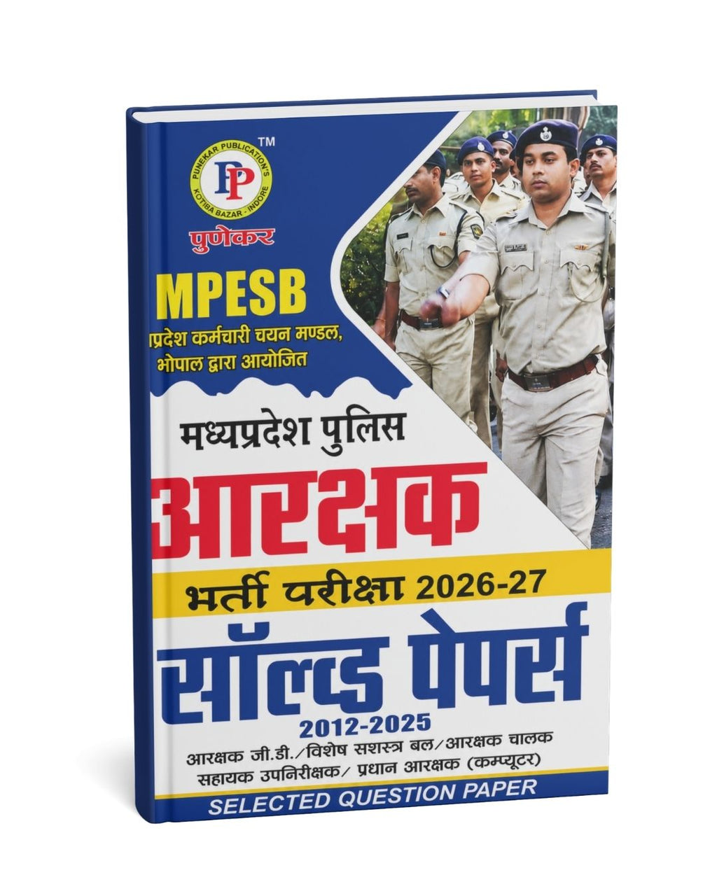 Punekar MPESB Madhya Pradesh Police Aarakshak Bharti Pariksha 2026-27 Solved Papers 2012-2025 (Hindi Medium)