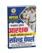 Punekar MPESB Madhya Pradesh Police Aarakshak Bharti Pariksha 2026-27 Solved Papers 2012-2025 (Hindi Medium)