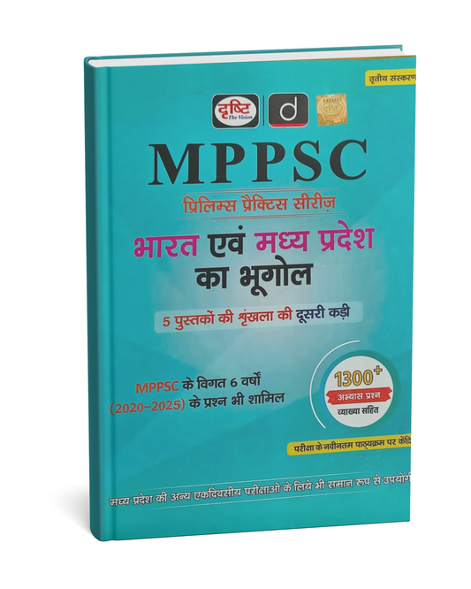 DRISHTI MPPSC Bharat evam MP Ka Bhugol 1300+ Questions | Hindi Medium