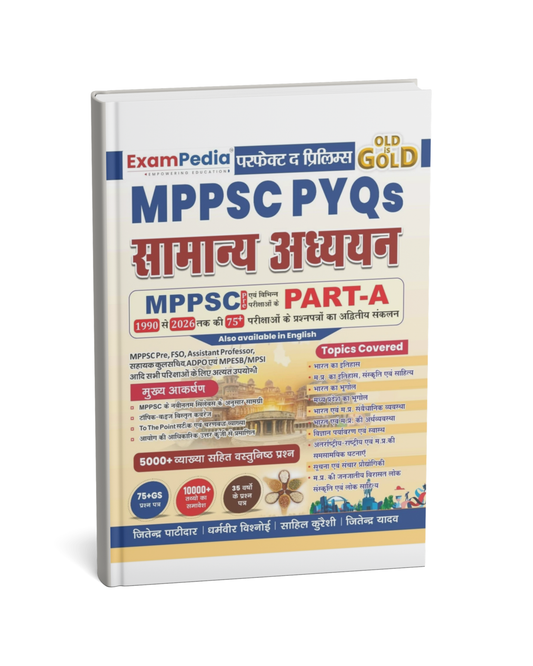 ExamPedia MPPSC Pre +Part A  PYQ Samanya Adhyayan [Hindi Medium]