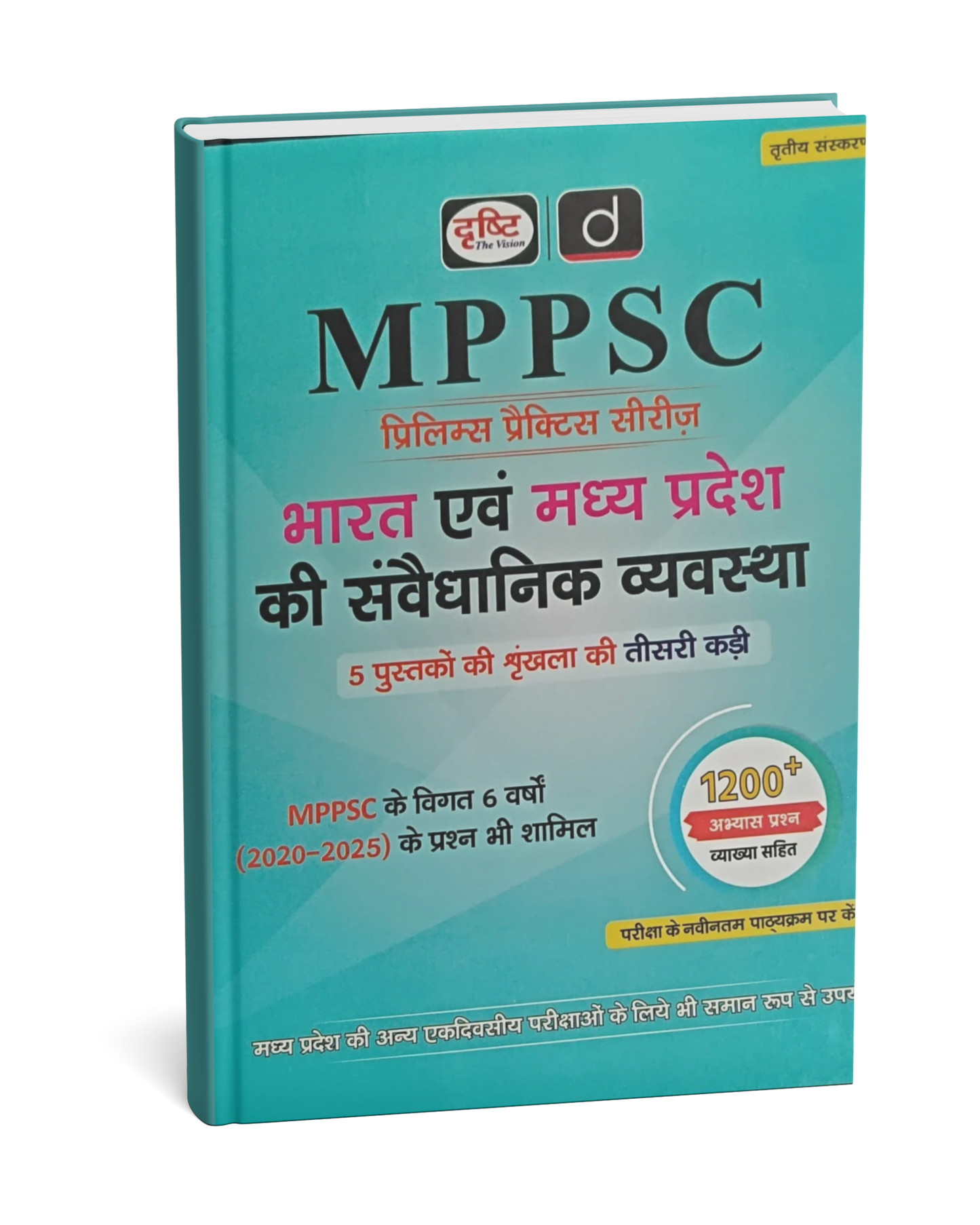 DRISHTI MPPSC Bharat aur MP Ki Sanvaidhanik Vyavastha 1200+ Questions | Hindi Medium