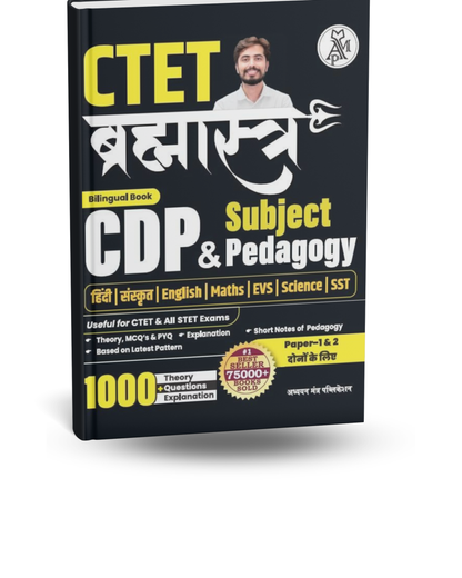 Adhyayan Mantra CTET (Brahmastra) CDP & Subject Pedagogy (Bilingual) Hindi & English Medium