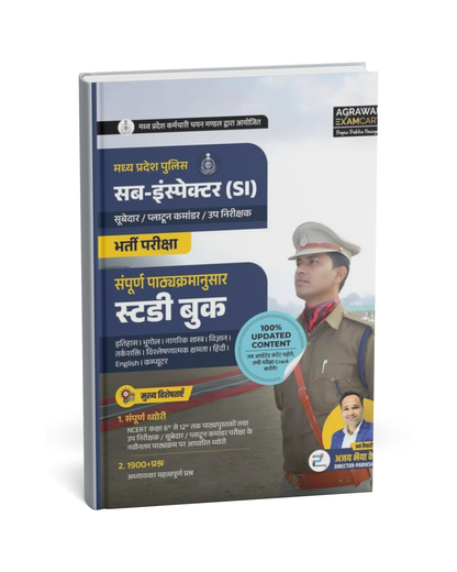 Agrawal Examcart - MPSI Exam By Ajay Bhaiya | Hindi Medium