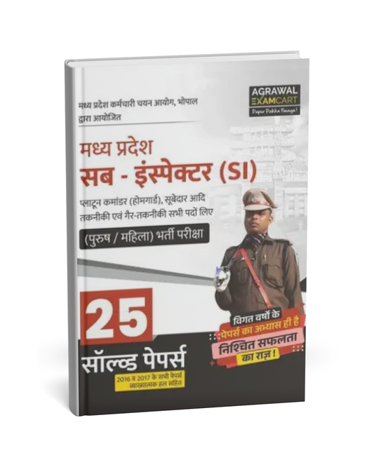 Agrawal Examcart - MPSI Exam 25 Solved Paper | Hindi Medium